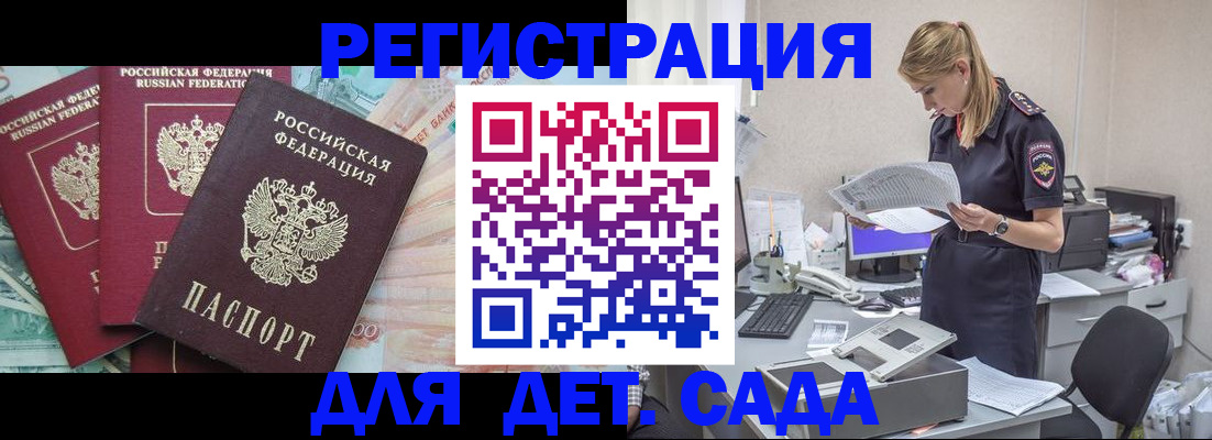 прописка для кредита в Городце
