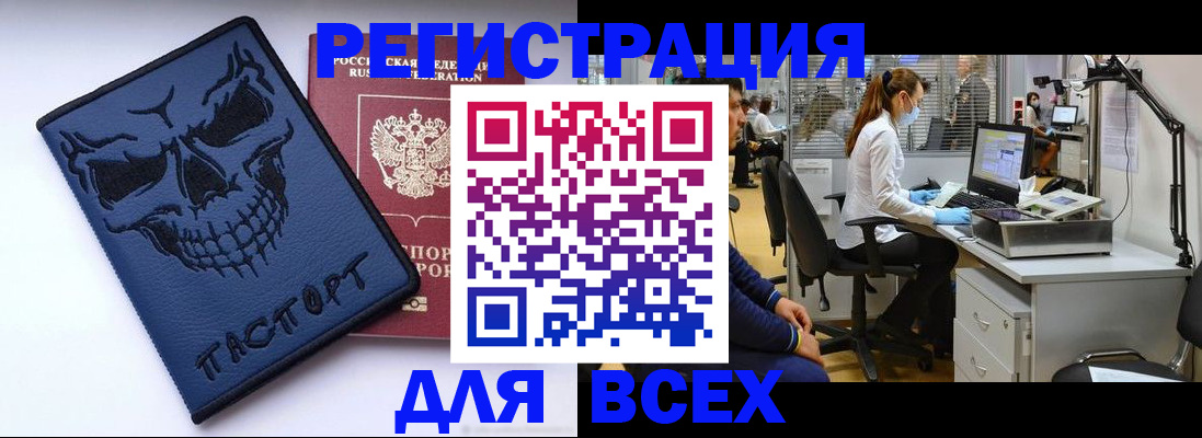временная регистрация законно в Городце