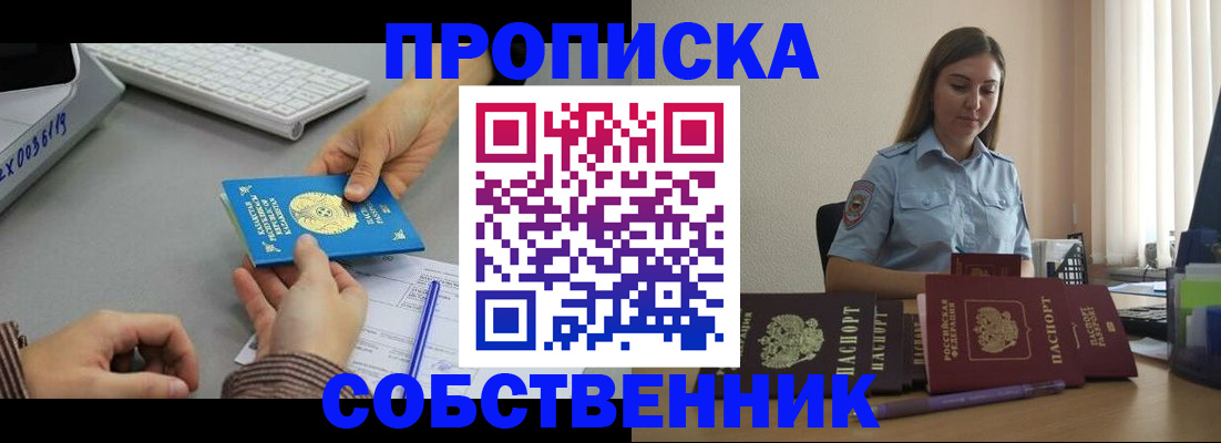 временная регистрация в квартире в Городце