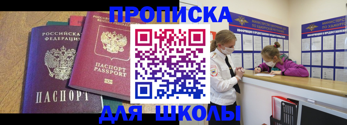 временная регистрация поиск в Городце