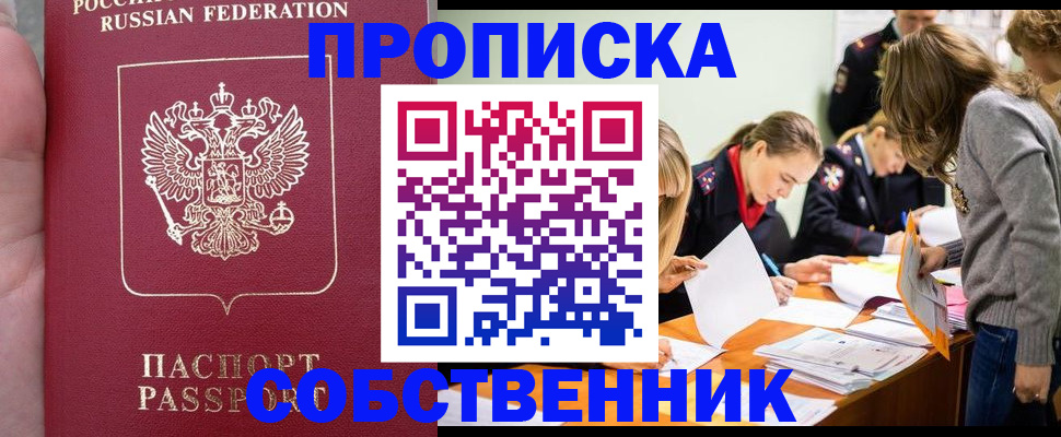 прописка иностранных граждан в Городце